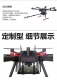 六轴载重无人机5-10公斤可挂载设备多应用飞行平台